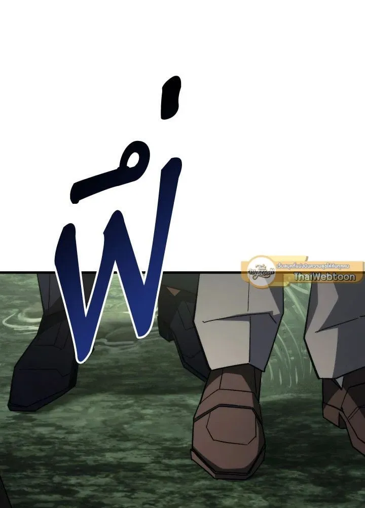 The Hero Returns ตอนที่ ตอนที่ 88 รูปที่ 11