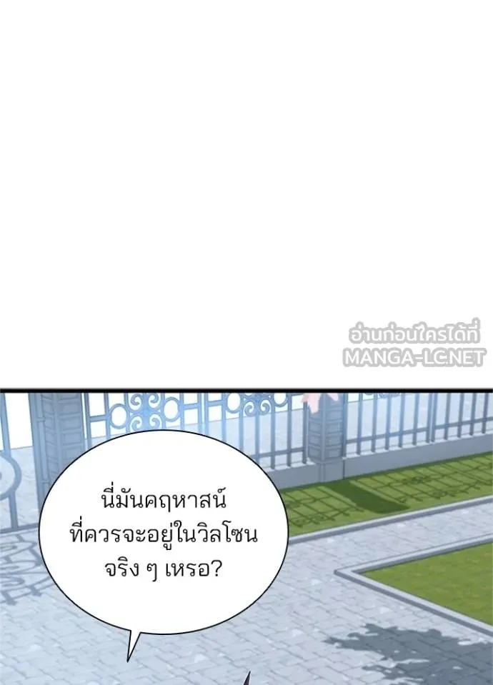 Villain to kill ตอนที่ 169 รูปที่ 80