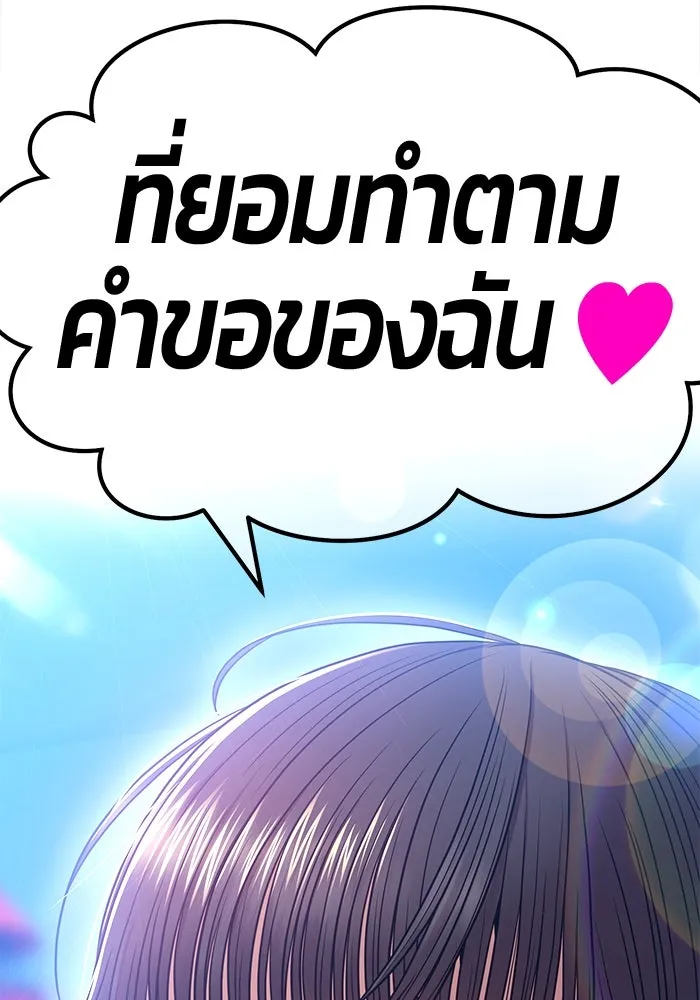 +99 ท่อนไม้พร้อมบวก ตอนที่ 45 รูปที่ 365