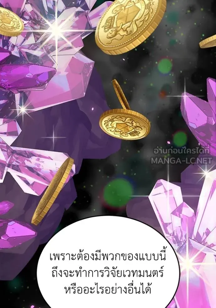 อัจฉริยะนอกคอก ตอนที่ 97 รูปที่ 98