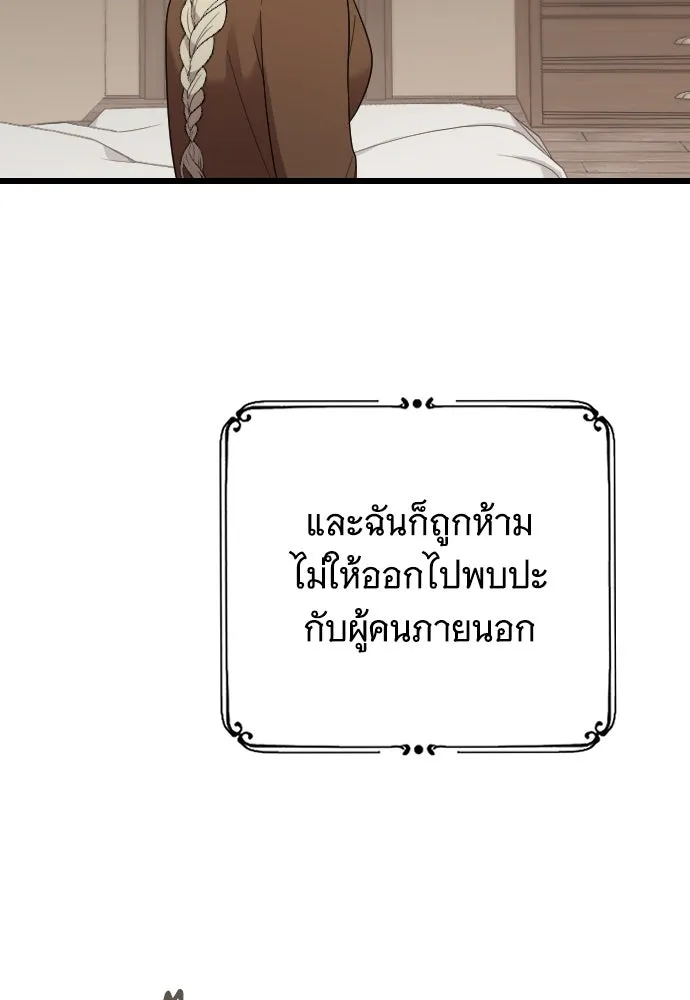 จำเลยหัวใจ ตอนที่ 45 รูปที่ 77