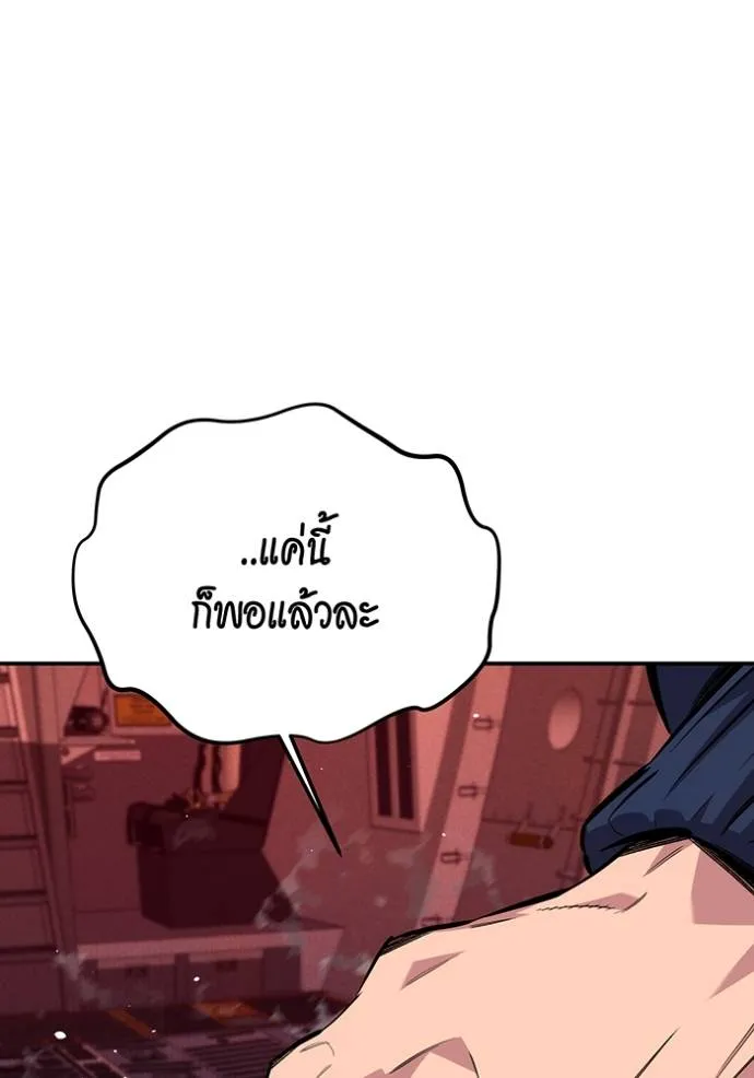 แยกร่าง ล่าอัตโนมัติ ตอนที่ 105 รูปที่ 38