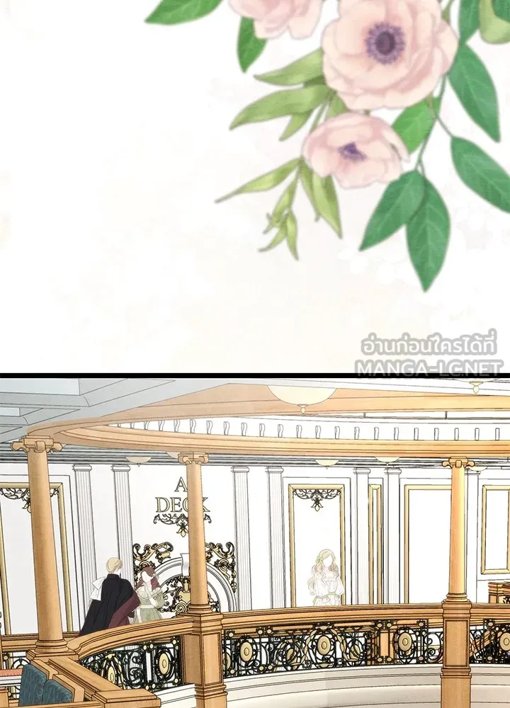 องค์ชายผู้อื้อฉาว ตอนที่ 39 รูปที่ 42