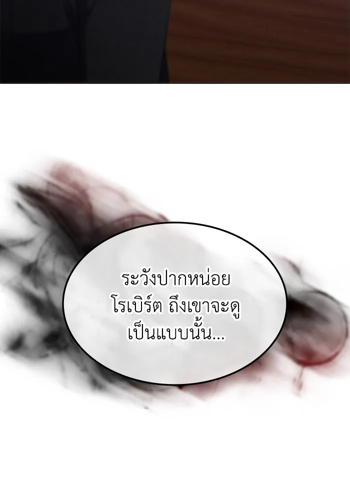 ฮีลเลอร์ตัวพ่อขอฟาดเรียบ ตอนที่ 31 รูปที่ 95