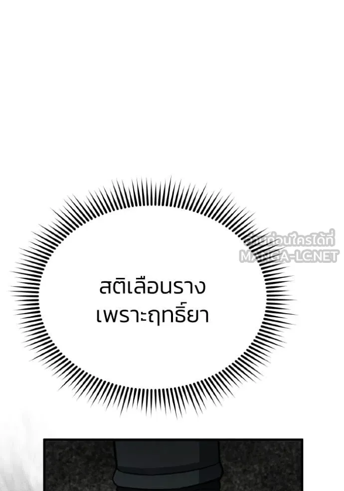 อัจฉริยะนอกคอก ตอนที่ 150 รูปที่ 134