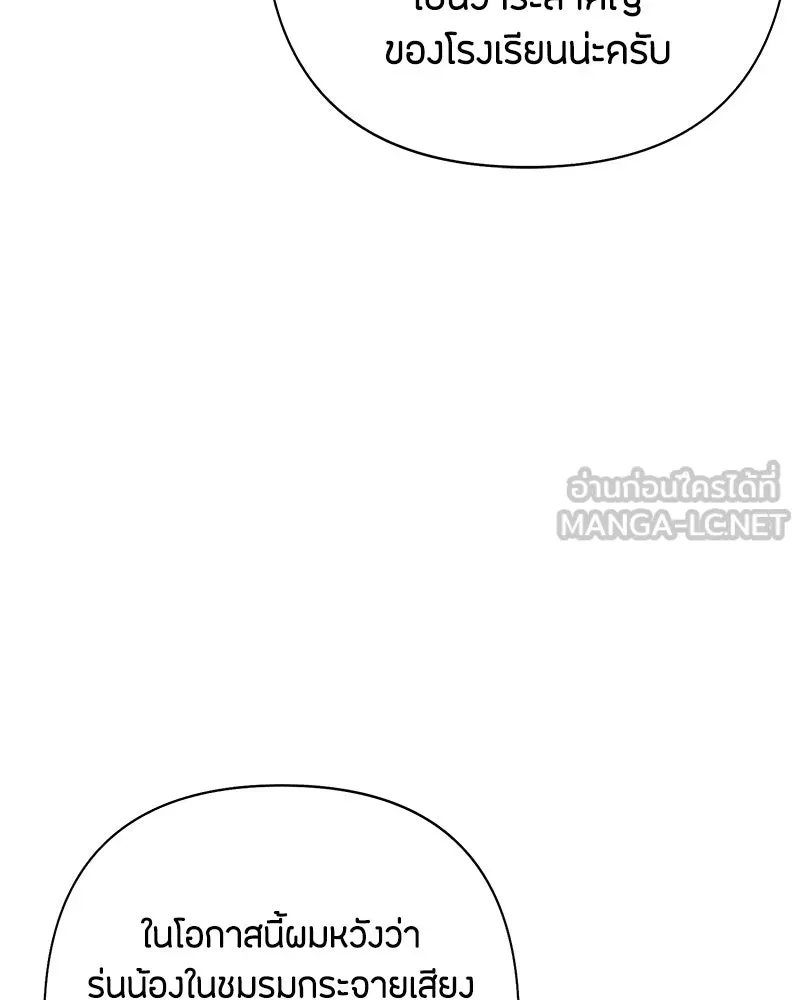 เป็นวัยรุ่นมันเหนื่อย ตอนที่ 71 รูปที่ 114