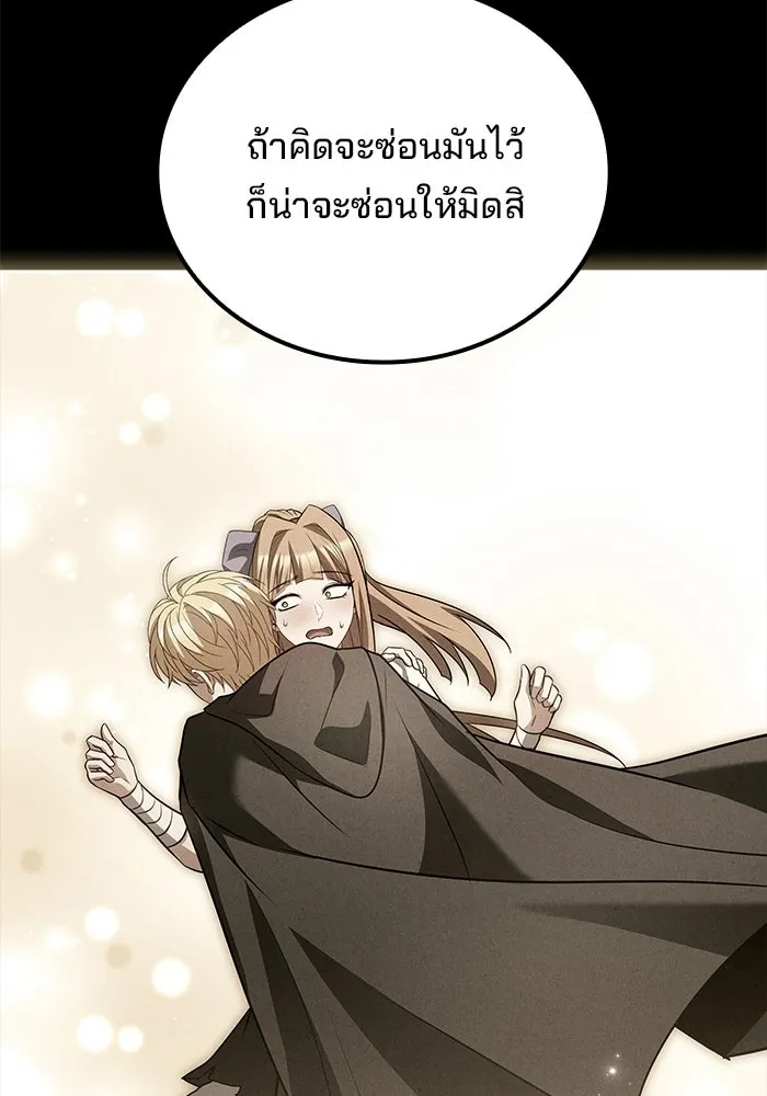 ครัวจอมเวท ตอนที่ 132 รูปที่ 65