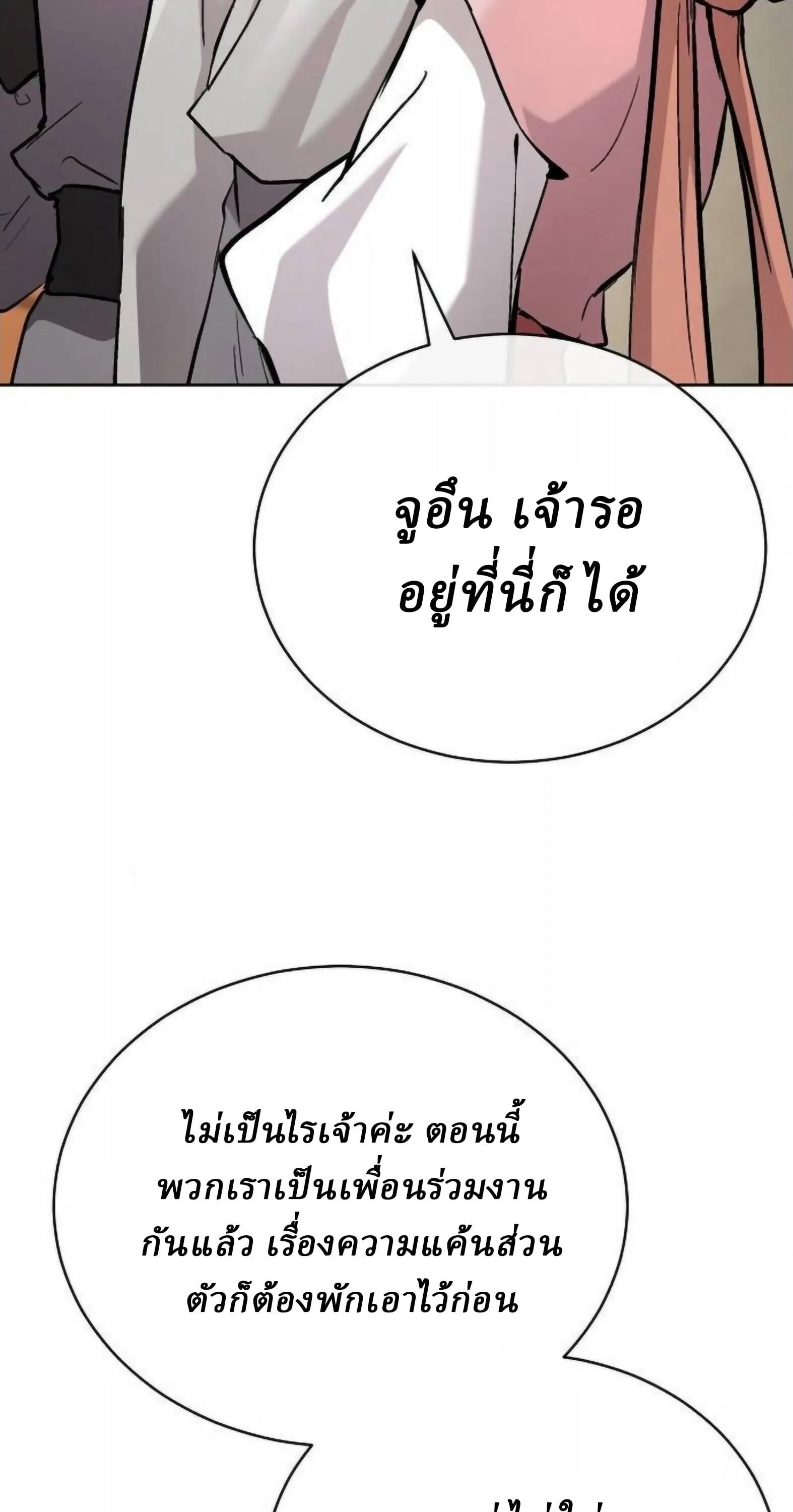 Reborn on the Demonic Cult Battlefield ยอดอ_จฉร_ยะผ_หวนค_น ตอนที่ ตอนที่ 25 รูปที่ 50