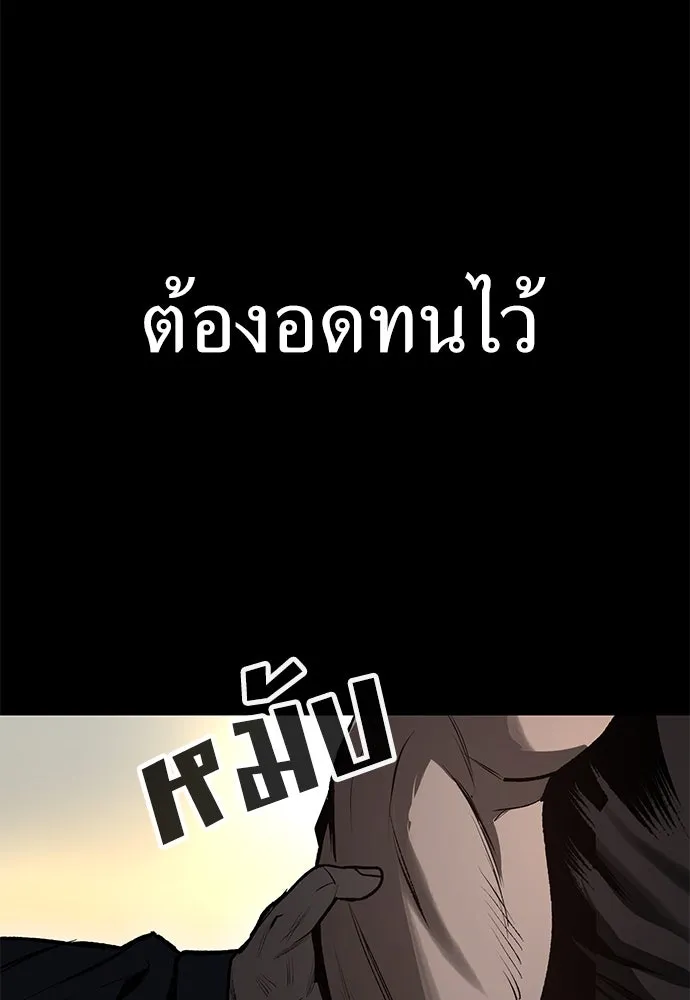 ผู้คุมหมายเลข 0 ตอนที่ 11 รูปที่ 22