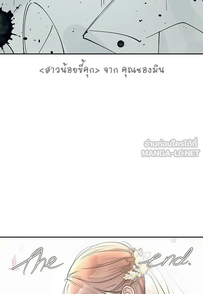 รักแล้วห้ามเลิก ตอนที่ รีวิว รูปที่ 117