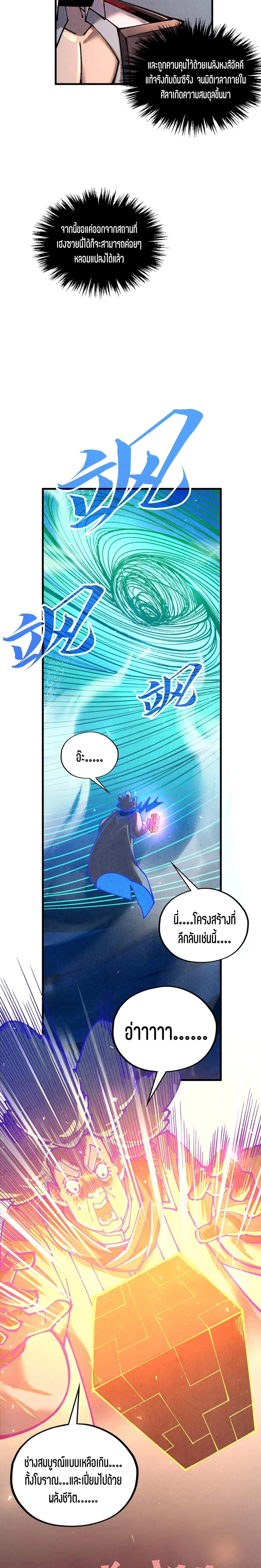 Manga-lc-com อ่านมังงะ อ่านการ์ตูน ออนไลน์ ฟรี The Eternal Supreme ตอนที่ 1 2 3 4 5 6 7 8 9 10 11 12 13 14 ฟรี ไม่มีโฆษณา Manga-lc - อ่าน มังงะ อ่าน การ์ตูน ออนไลน์ อ่านมังงะ ฟรี