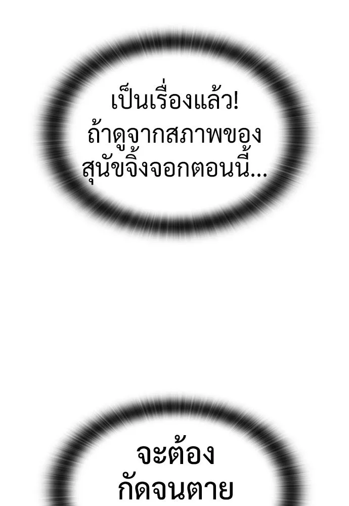 คลินิกสัตว์ต่างโลกของคิมโอจิน ตอนที่ 32 รูปที่ 107