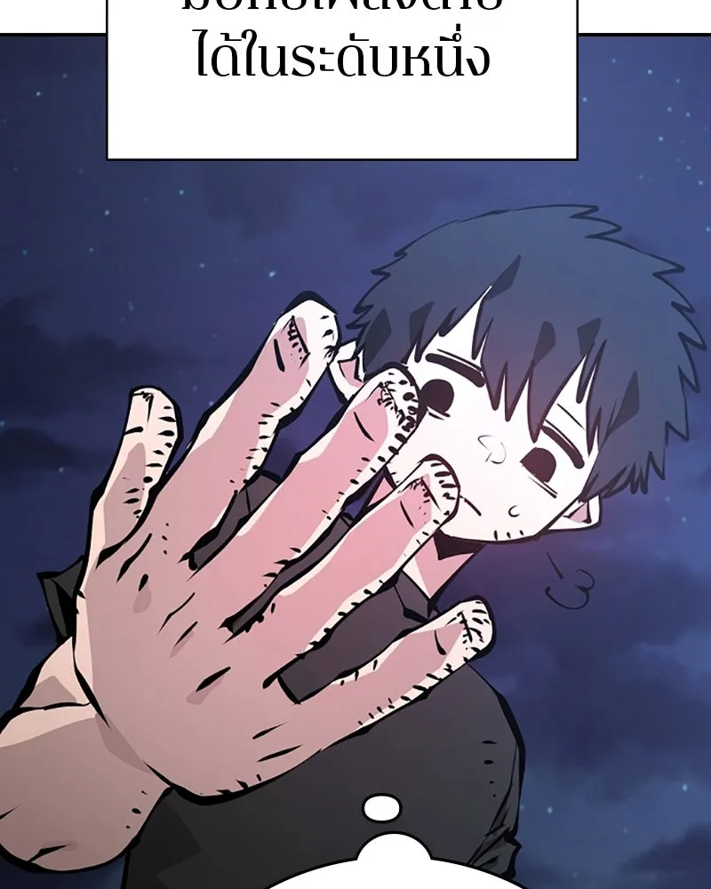 Player ตอนที่ 100 รูปที่ 88