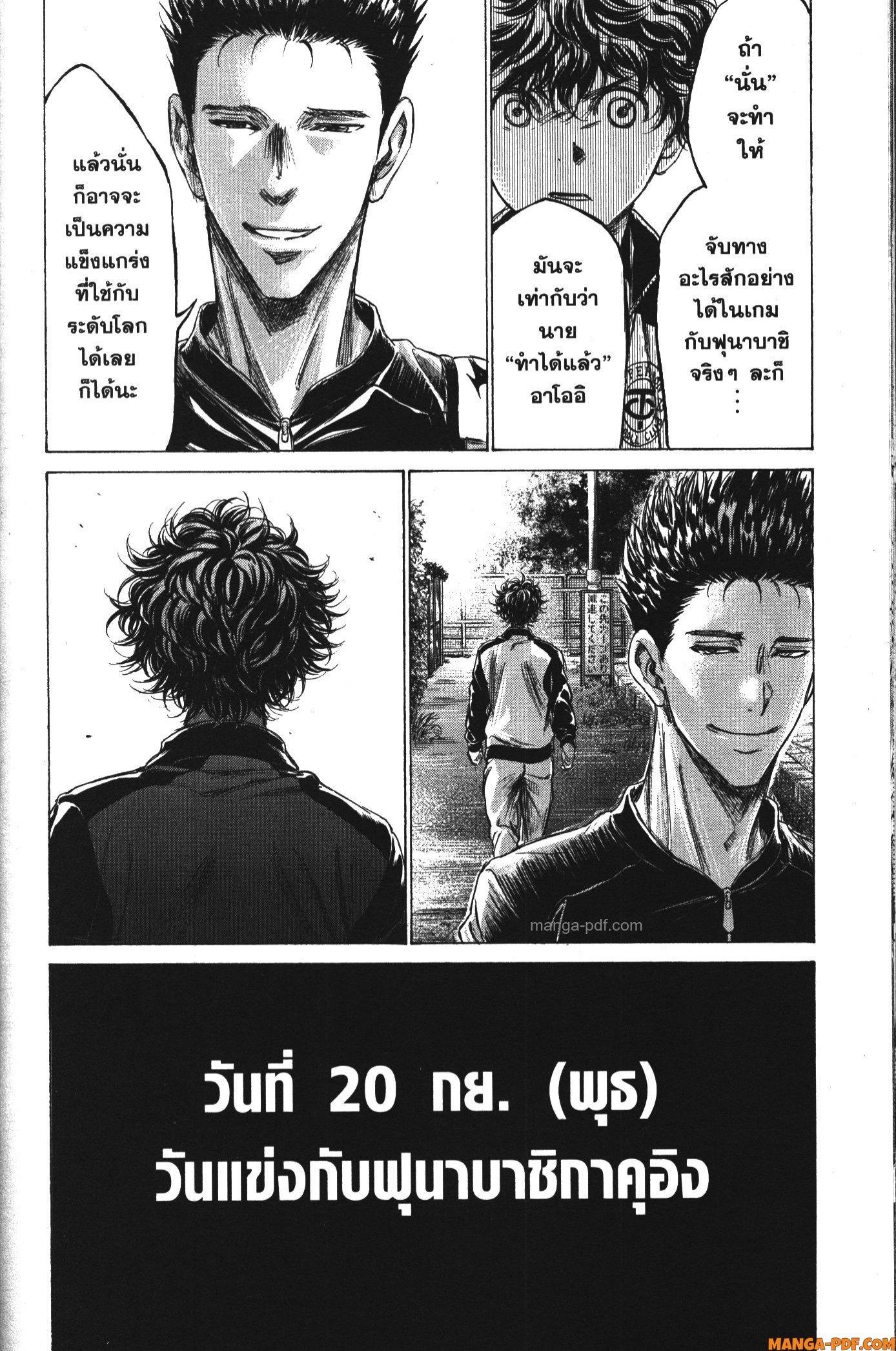 Manga-lc-com อ่านมังงะ อ่านการ์ตูน ออนไลน์ ฟรี Ao Ashi แข้งเด็กหัวใจนักสู้ ตอนที่ 1 2 3 4 5 6 7 8 9 10 11 12 13 14 ฟรี ไม่มีโฆษณา Manga-lc - อ่าน มังงะ อ่าน การ์ตูน ออนไลน์ อ่านมังงะ ฟรี