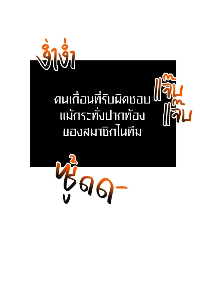 เอาชีวิตรอดในเกมฉบับคนเถื่อน ตอนที่ 119 ด็อพเพิลเก็งเงอร์ รูปที่ 35