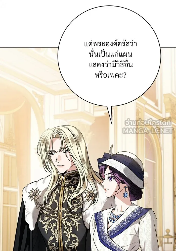 แด่ชู้รักของสามี ตอนที่ 100 รูปที่ 114