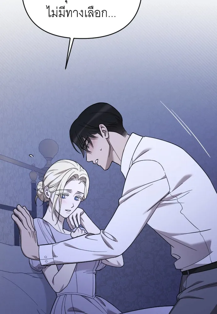 จำเลยหัวใจ ตอนที่ 80 รูปที่ 91