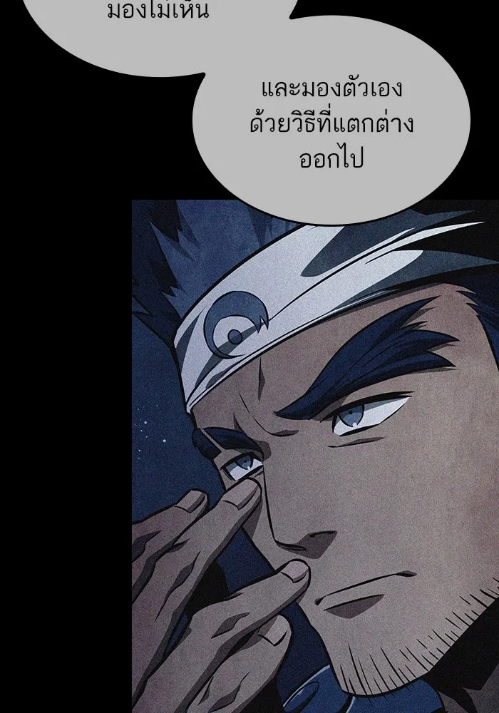 หลังวันสิ้นโลก ตอนที่ 58 รูปที่ 122