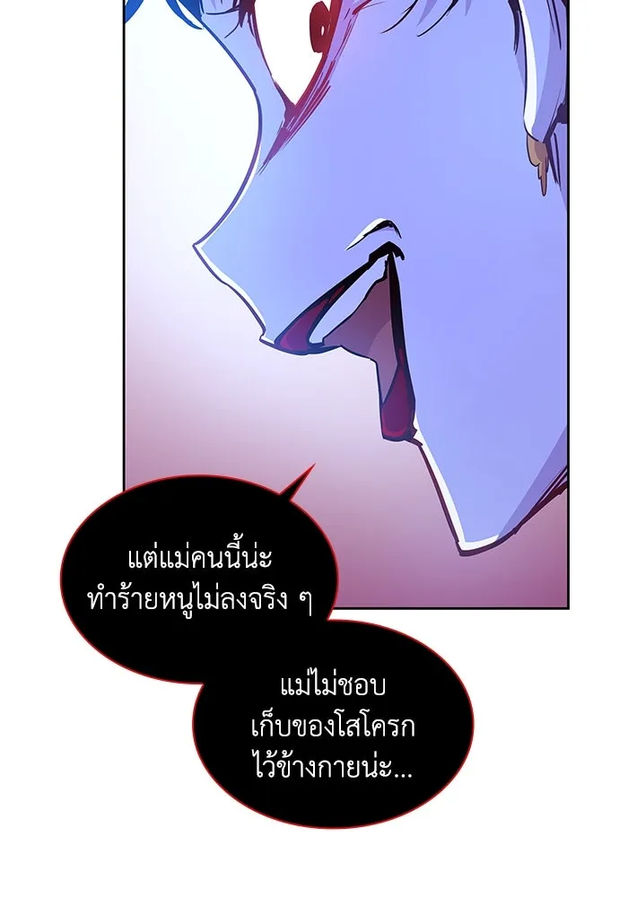 ฟิลเลียโรเซ่กับคำทำนายแห่งมงกุฎหนาม ตอนที่ 63 รูปที่ 71