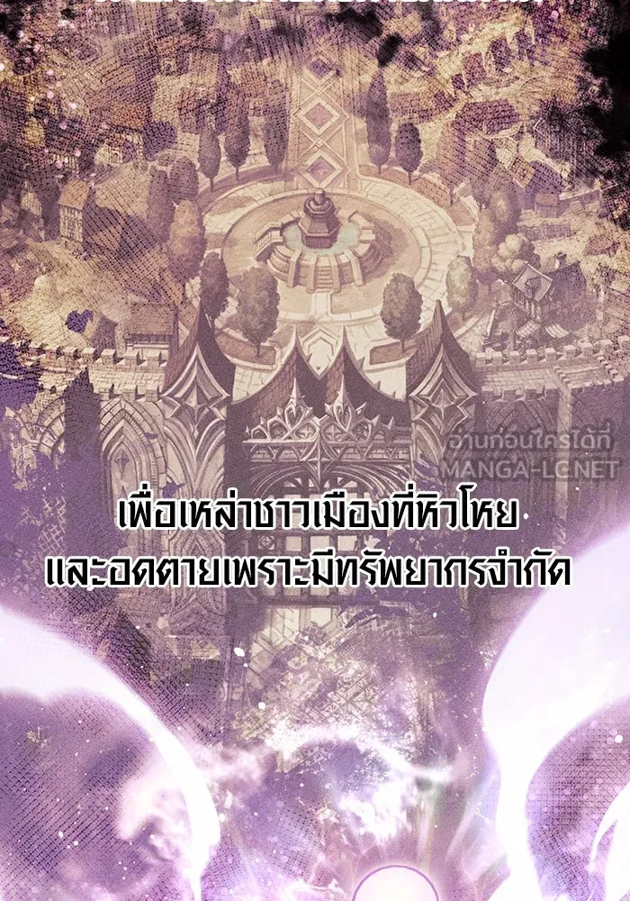 เอาชีวิตรอดในเกมฉบับคนเถื่อน ตอนที่ 17 รูปที่ 24