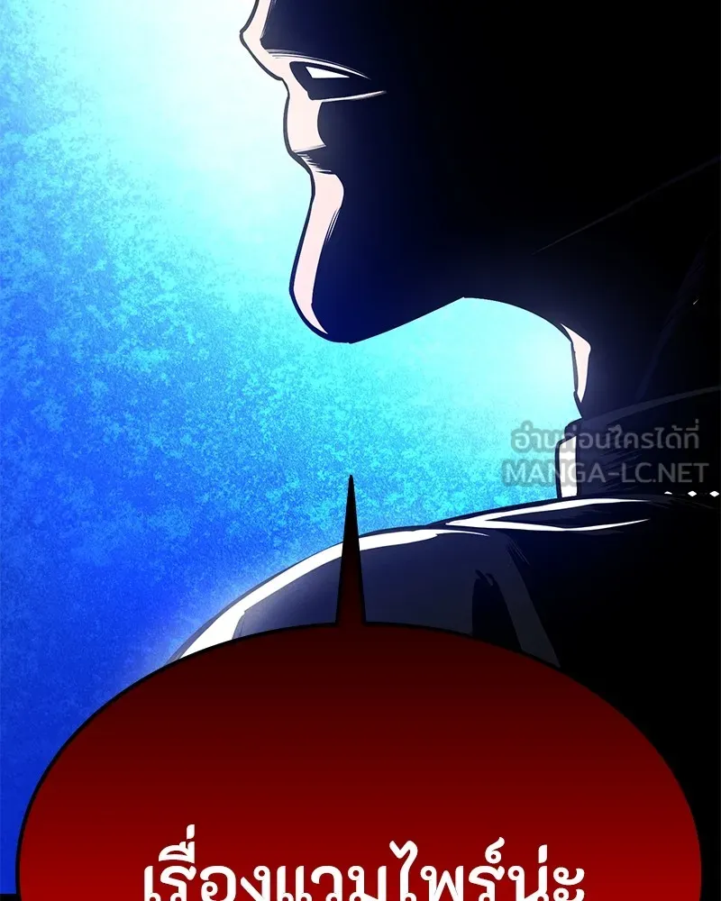 มือสังหารพันธุ์อมตะ ตอนที่ 9 รูปที่ 24
