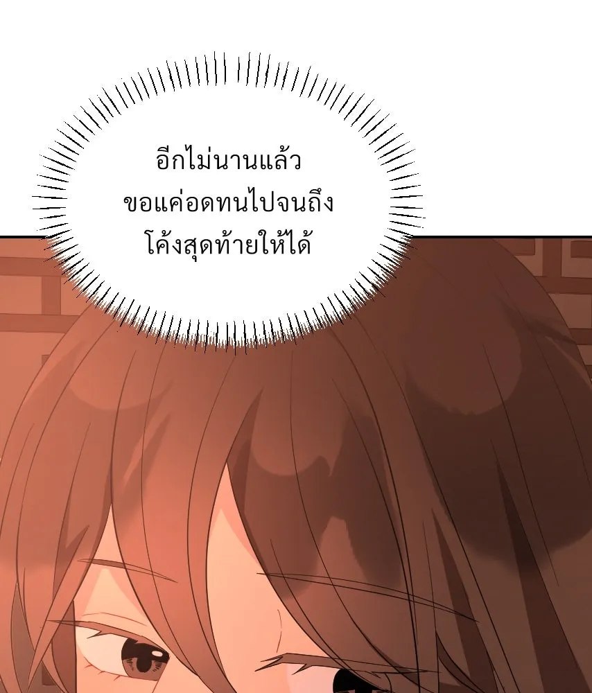 จันทร์เจ้า ตอนที่ ตอนที่ ๔๔  จุดเริ่มต้นของเรื่องทั รูปที่ 116