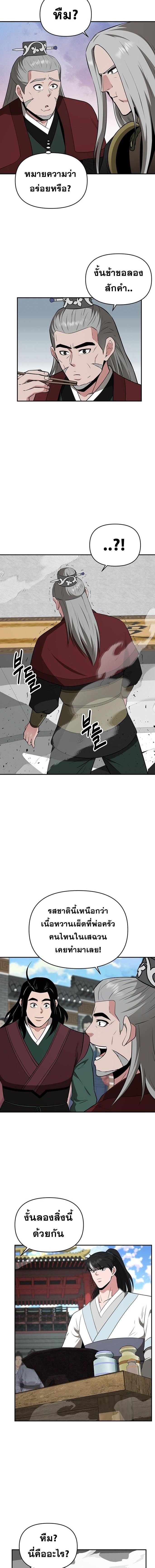 Manga-lc-com อ่านมังงะ อ่านการ์ตูน ออนไลน์ ฟรี The World’s Best Kunlun Tavern ตอนที่ 1 2 3 4 5 6 7 8 9 10 11 12 13 14 ฟรี ไม่มีโฆษณา Manga-lc - อ่าน มังงะ อ่าน การ์ตูน ออนไลน์ อ่านมังงะ ฟรี