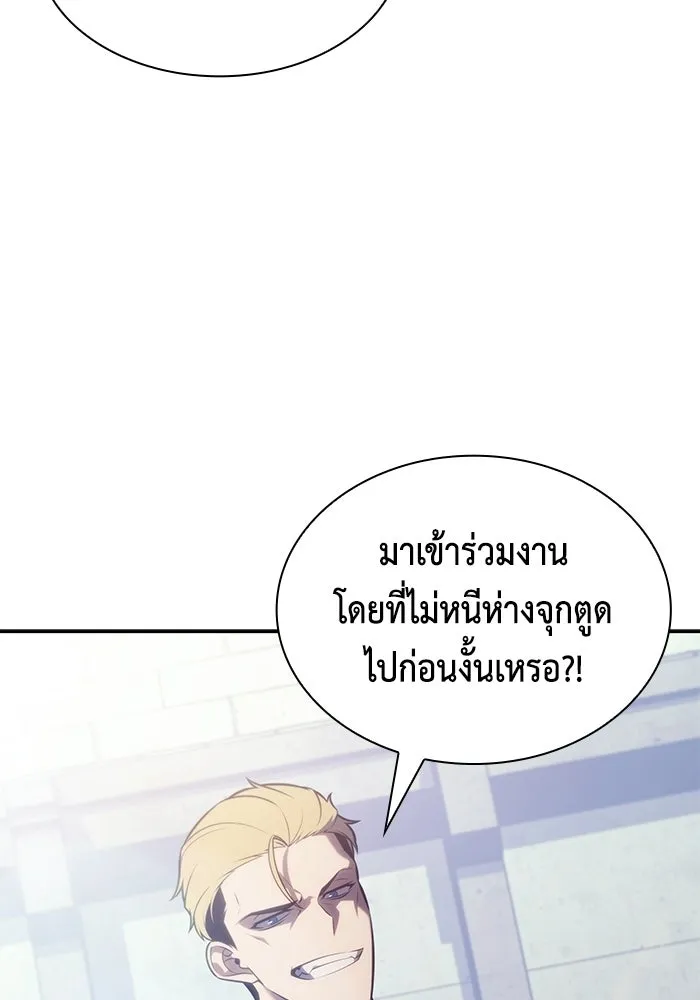 ลูกชายคนเล็กของดยุกคือมือสังหาร ตอนที่ 123 รูปที่ 67