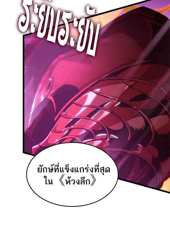 หลังวันสิ้นโลก ตอนที่ 176 รูปที่ 127