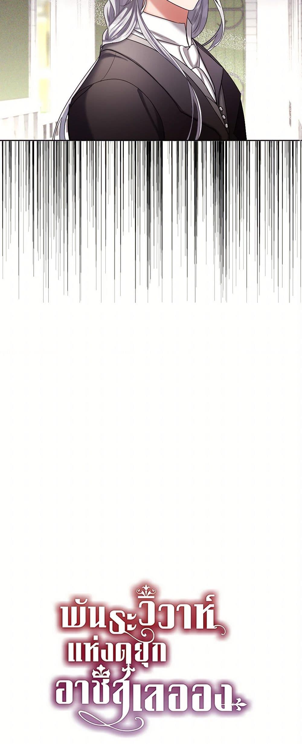 Manga-lc-com อ่านมังงะ อ่านการ์ตูน ออนไลน์ ฟรี The Duchess’s Contract Marriage ตอนที่ 1 2 3 4 5 6 7 8 9 10 11 12 13 14 ฟรี ไม่มีโฆษณา Manga-lc - อ่าน มังงะ อ่าน การ์ตูน ออนไลน์ อ่านมังงะ ฟรี