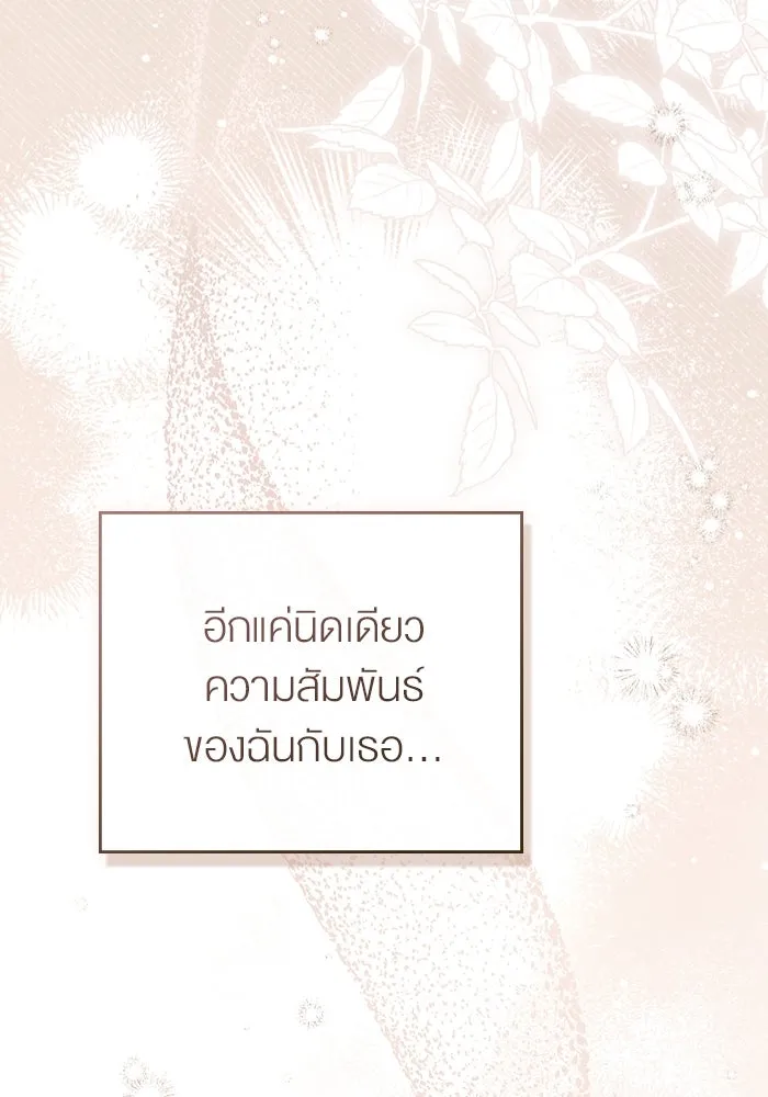 กู้ชีวิตลิขิตท่านเอิร์ล ตอนที่ 13 รูปที่ 104