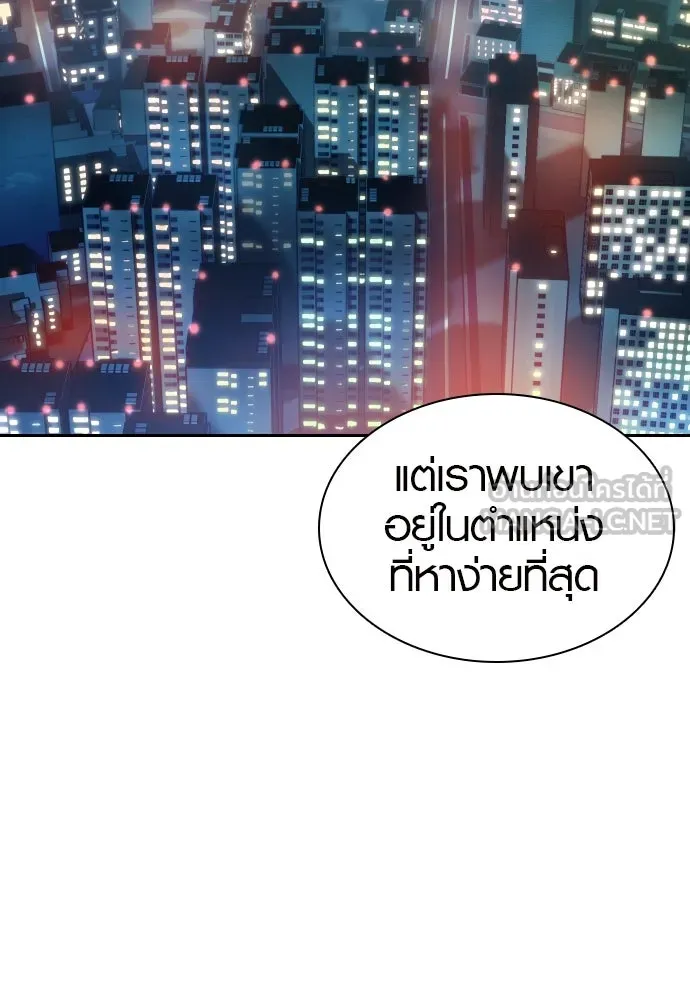 นักรบแช่แข็ง ตอนที่ 2 รูปที่ 150