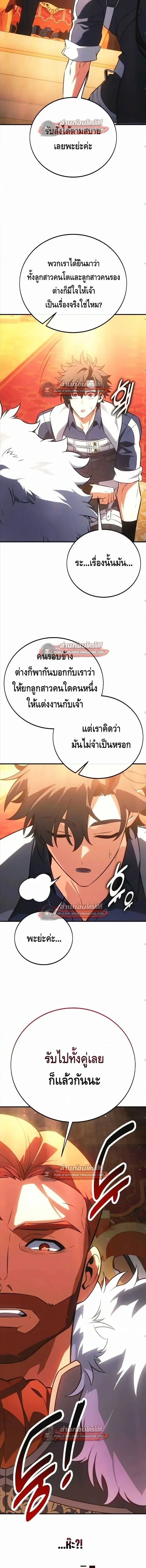 I Killed an Academy Player เม_อผมอยากฆ_าเพลเยอร_ ตอนที่ ตอนที่ 121 รูปที่ 14