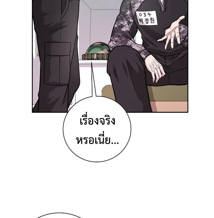 The Dark Mage_s Return to Enlistment กล_บโลกมน_ษย_ท_งท_ พร_งน_ต_องเกณฑ_ทหารซะง_น ตอนที่ ตอนที่ 7 รูปที่ 125