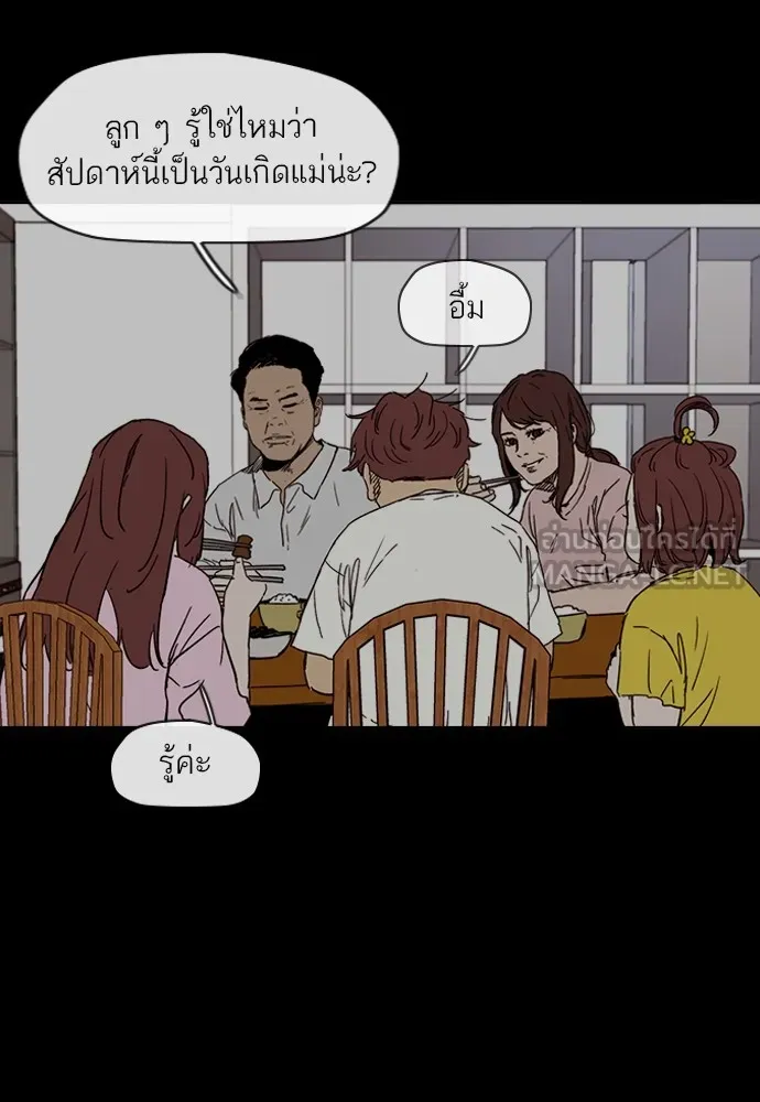 ปั่นสู้ฝันbrWind Breaker ตอนที่ 92 รูปที่ 24