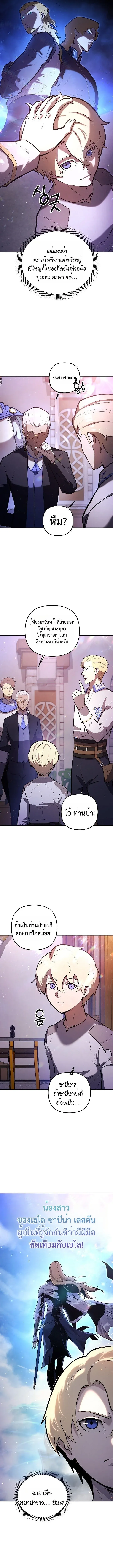 The Mad Dog of the Duke_s Estate เก_ดใหม_เป_นหมาบ_าในตระก_ลดย_ก ตอนที่ ตอนที่ 4 รูปที่ 8