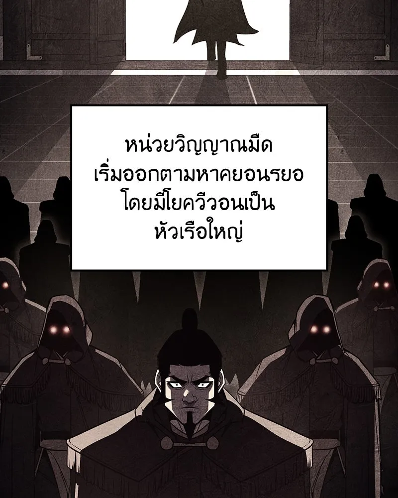 เกิดอีกทีเป็นว่าที่ประมุขลัทธิมาร ตอนที่ 116 รูปที่ 194