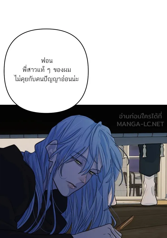 เปย์นี้เพื่อนาย My Sugar Baby ตอนที่ 93 เดือนสาม  กู่ไม่กลับแล้ว รูปที่ 27