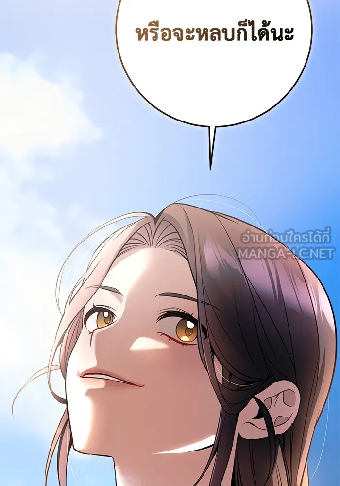 ราชินีนักบู๊ ตอนที่ 10 รูปที่ 225