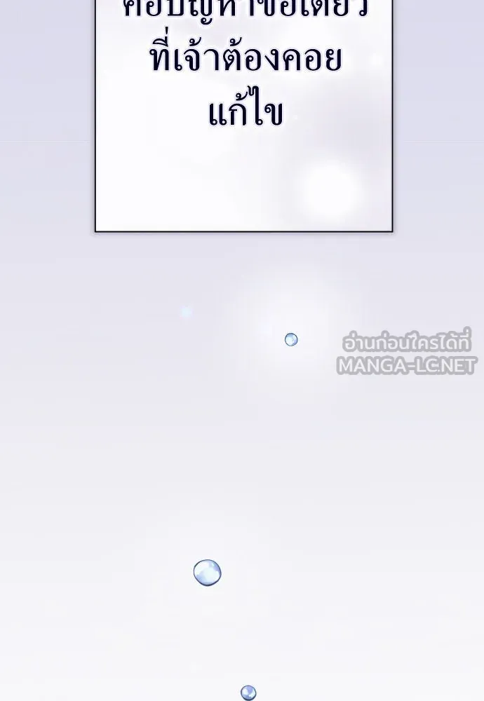 ชิงชีวิตพลิกลิขิตชะตา ตอนที่ 191. การปฏิเสธที่สมบูรณ์แบบที่สุด รูปที่ 138