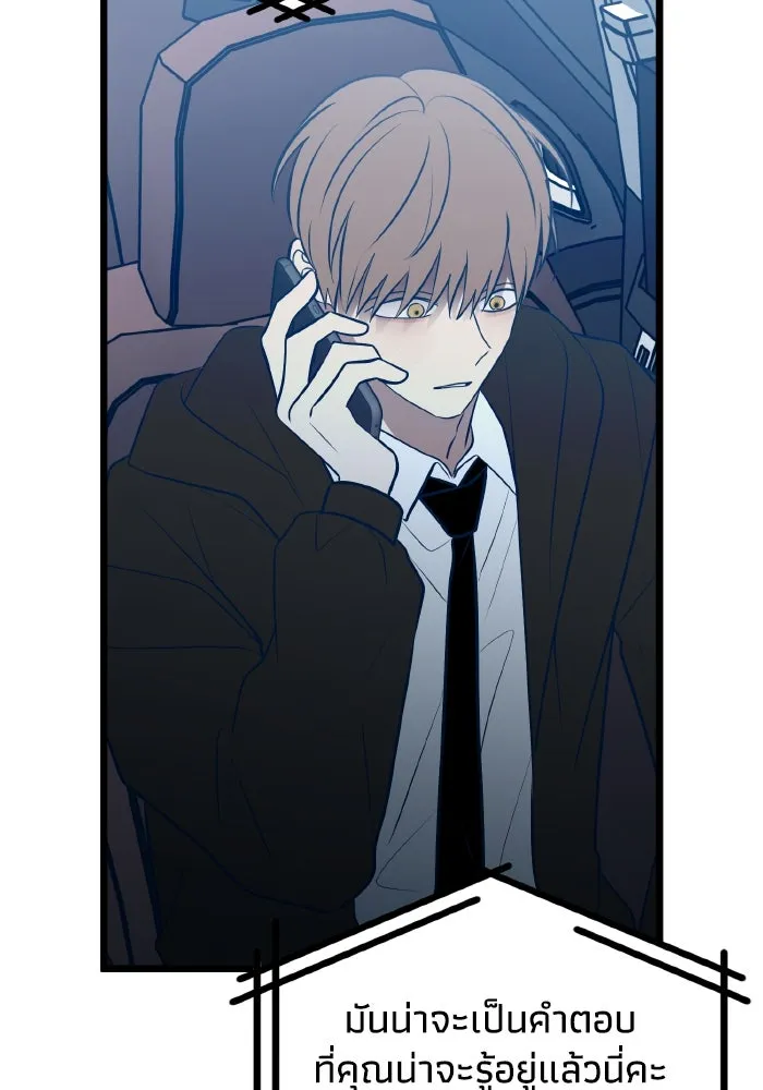 รักนี้ไม่มีรีไซเคิล ตอนที่ 72 รูปที่ 107