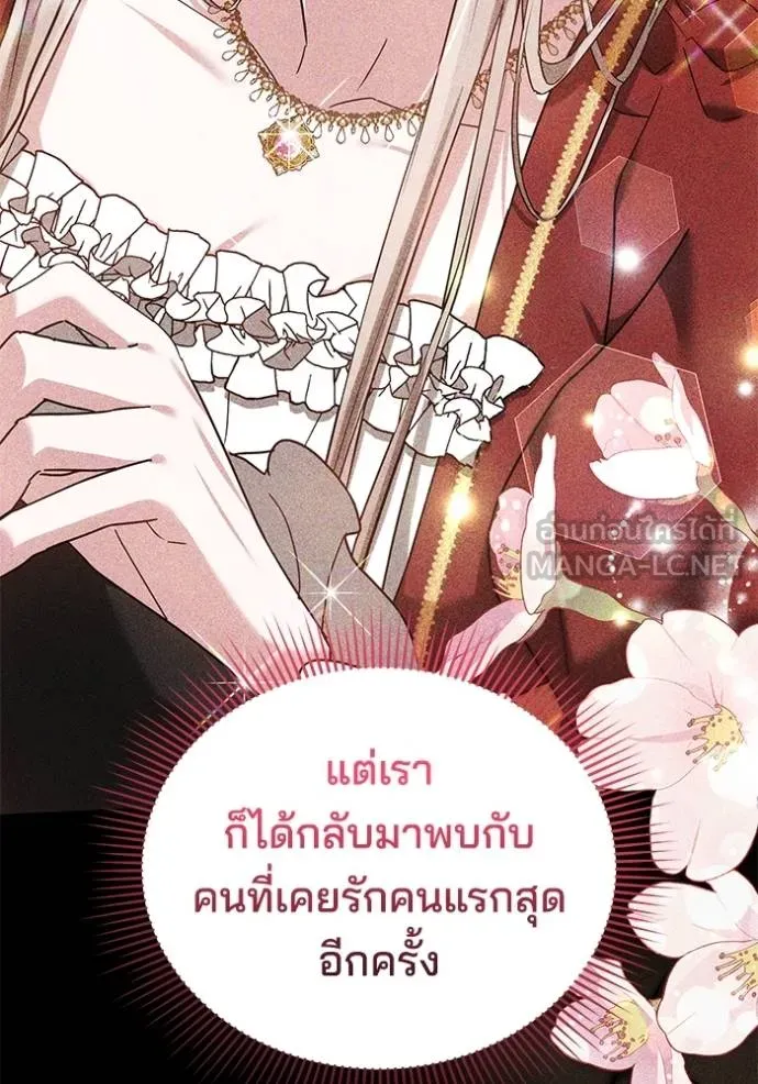 เจ้าสาวอัคนีดำ ตอนที่ 92 รูปที่ 110