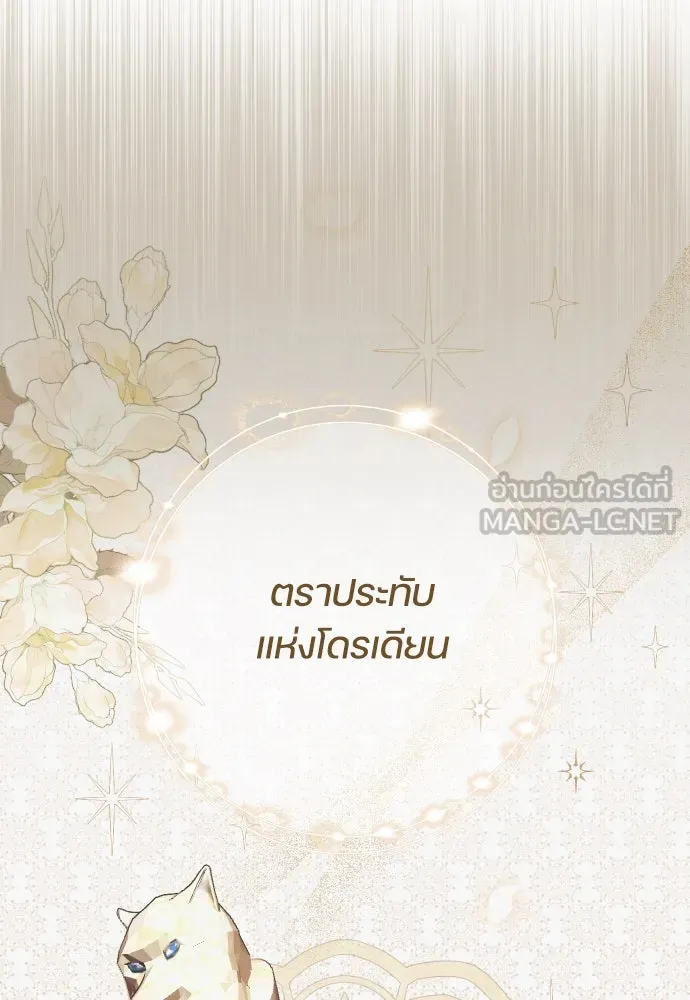 หมาป่าคู่เคียงบัลลังก์ ตอนที่ 43 รูปที่ 33
