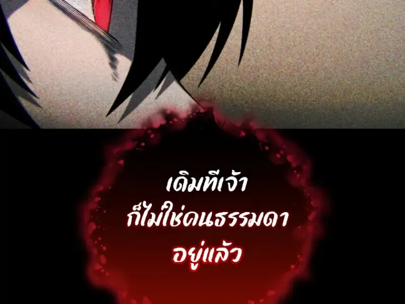 Player Who Returned 10_000 Years Later เพลเยอร_ผ_กล_บมาในรอบหม_นป_ ตอนที่ ตอนที่ 137 รูปที่ 37