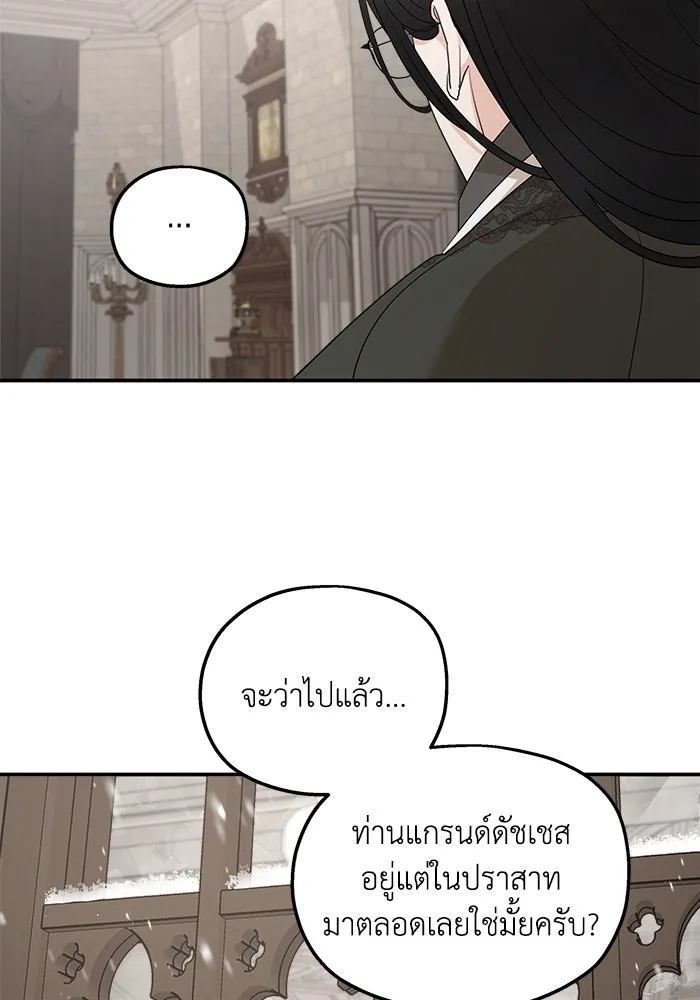 ครอบครัวสามีเห็นทีจะคลั่งรัก ตอนที่ 93 รูปที่ 64