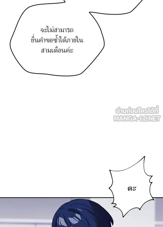 เป้าหมายครั้งที่ 2 ตอนที่ 32 รูปที่ 86