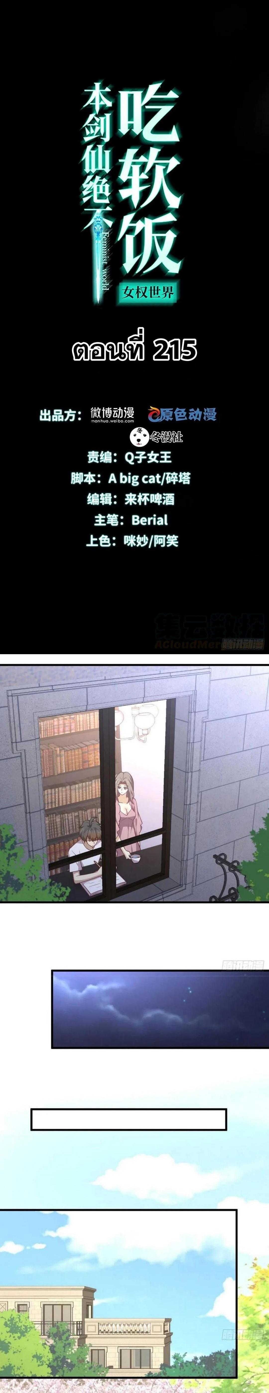 Manga-lc-com อ่านมังงะ อ่านการ์ตูน ออนไลน์ ฟรี Immortal Swordsman in the Reverse World ตอนที่ 1 2 3 4 5 6 7 8 9 10 11 12 13 14 ฟรี ไม่มีโฆษณา Manga-lc - อ่าน มังงะ อ่าน การ์ตูน ออนไลน์ อ่านมังงะ ฟรี