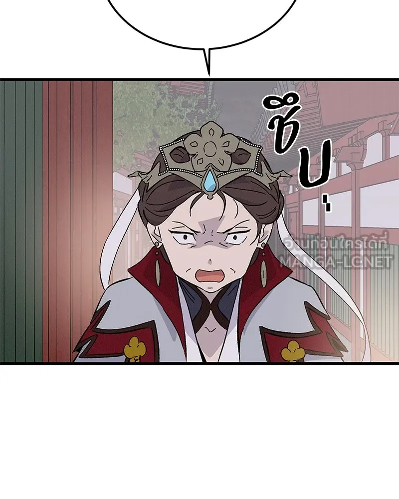 ข้าต้องไม่ใช่พระชายา ตอนที่ 75 รูปที่ 15