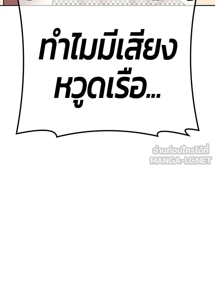 +99 ท่อนไม้พร้อมบวก ตอนที่ 1 ล็อกอิน (1) รูปที่ 387