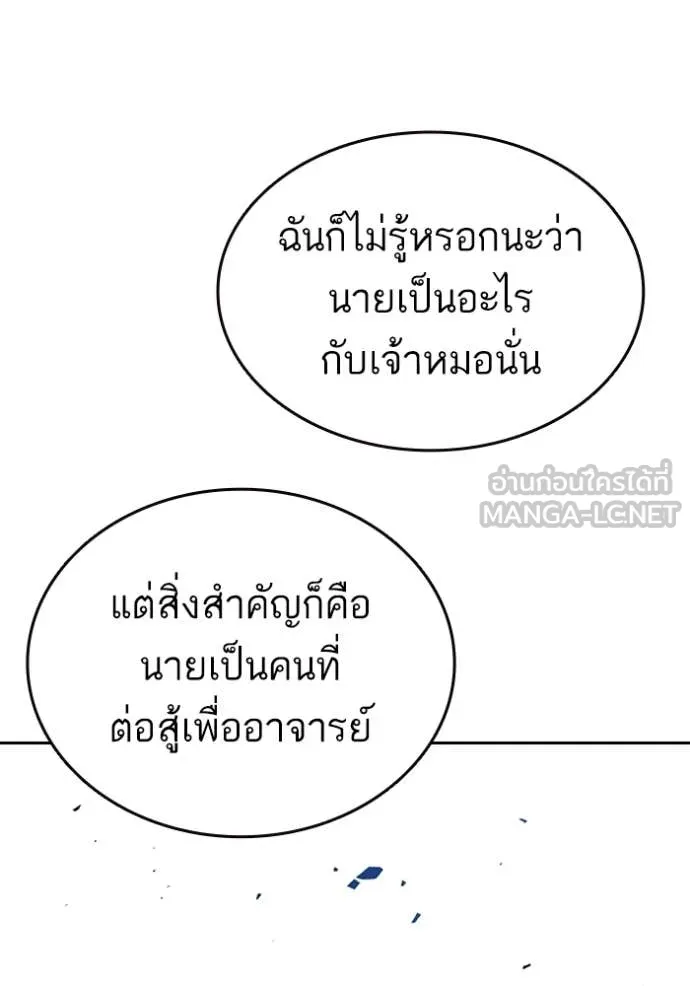 Study Group ตอนที่ 303 รูปที่ 132